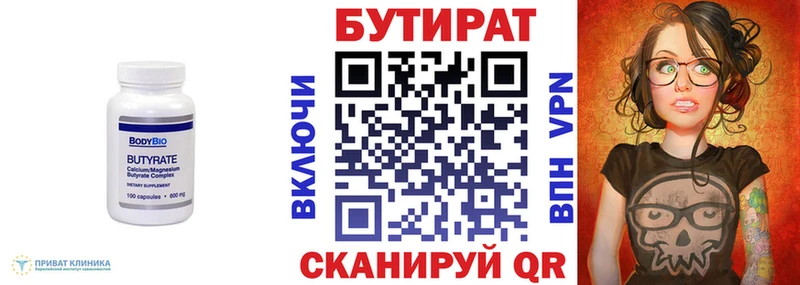 где купить наркоту  Гдов  МЕГА как войти  Бутират GHB 