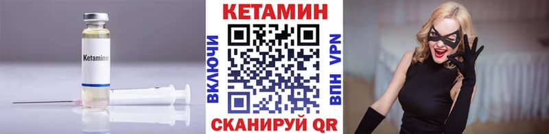 мега как зайти Гдов Кетамин VHQ
