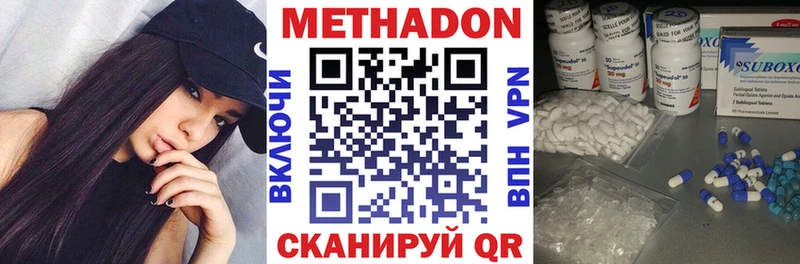 наркота  Гдов  Метадон VHQ 
