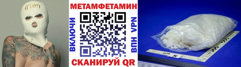 Первитин Декстрометамфетамин 99.9%  МЕГА маркетплейс  Гдов 